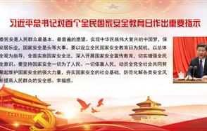 關(guān)于「國家安全法」你知道多少？