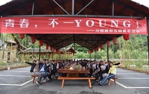 青春，不一YOUNG!
