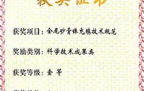 川恒股份獲中國黃金協(xié)會科學技術獎