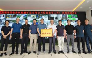 吹響人才集結(jié)號！福麟礦業(yè)舉行校企合作簽約授牌儀式