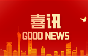喜訊：貴州川恒科技項目榮獲中國石油和化學工業(yè)聯合會科技進步獎