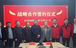 增強(qiáng)“富礦精開(kāi)”新動(dòng)力，拓展新質(zhì)生產(chǎn)力
