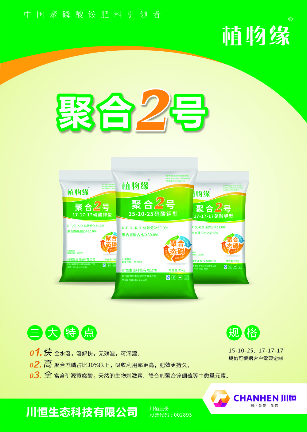 聚合2號單頁
